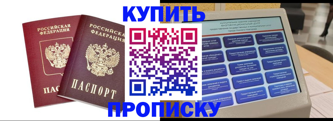 прописка для кредита в Вилючинске