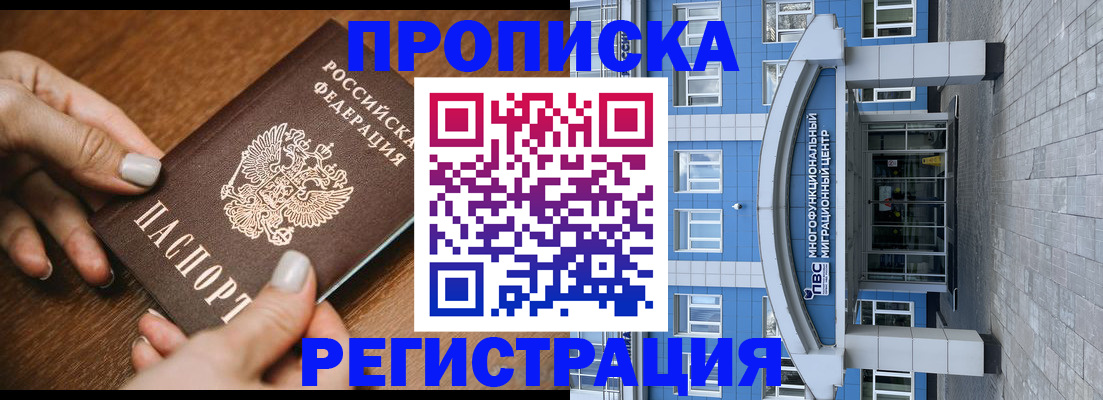 найти адрес прописки в Вилючинске