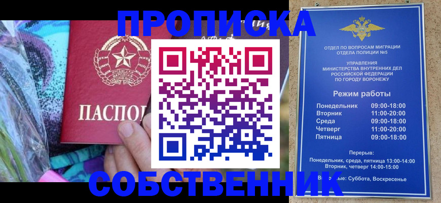 временная регистрация адрес в Вилючинске