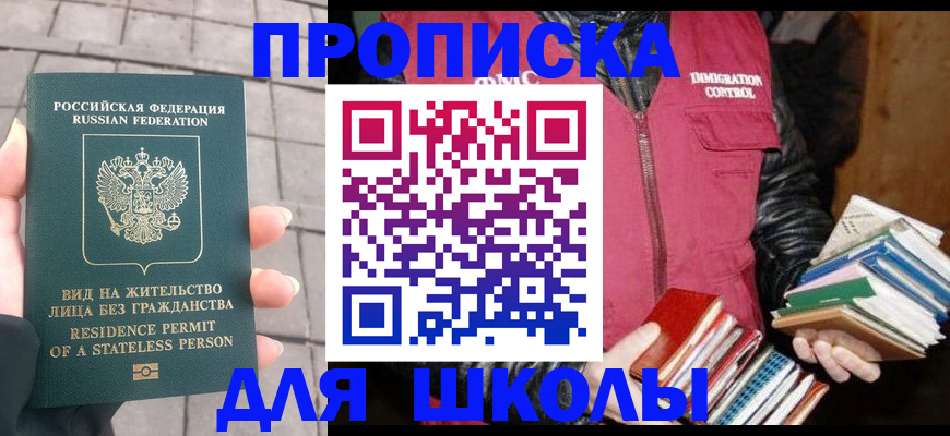найти адрес прописки в Вилючинске