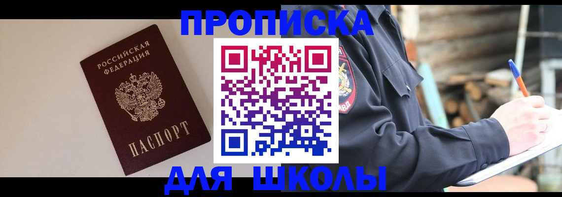 найти адрес прописки в Вилючинске