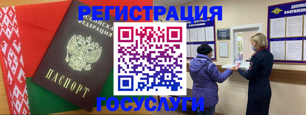 прописка от собственника в Вилючинске